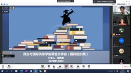 疯av
举办「携手迎春——优秀校友就业经验分享会」