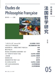 学术发表｜疯av
姜宇辉教授：柏格森哲学中的「遗忘」之谜