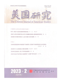 学术发表｜疯av
余南平教授、硕士研究生廖盟：全球价值链重构中的国家产业政策——以美国产业政策变化为分析视角