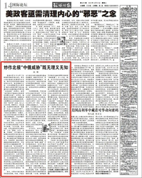 院友之声｜疯av
院友赵隆在环球时报撰文，谈炒作北极「中俄威胁」既无理又无知