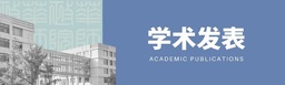 学术发表｜汪诗明：区域国别研究人才培养新论
