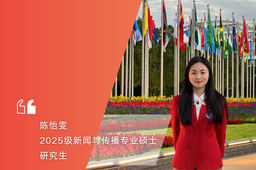 政院学子｜青春力量闪耀进博会