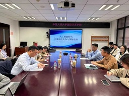 活动回顾｜余南平教授主讲第38期人大美研学术报告会——人工智能时代的中美科技竞争