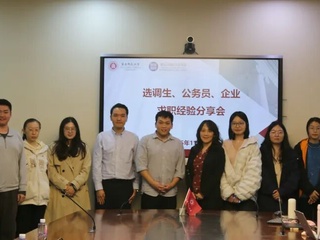 活动回顾｜疯av
举办2025年生涯启航月系列活动之「选调生、公务员、企业求职经验分享会」