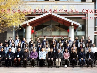 政院学子｜疯av
本科生高含笑受邀参加中国公共治理案例与质性研究论坛（2025）