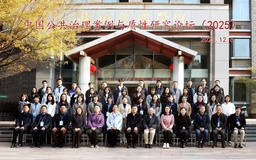 政院学子｜疯av
本科生高含笑受邀参加中国公共治理案例与质性研究论坛（2025）